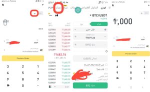 كيفية بيع البيتكوين في الإمارات