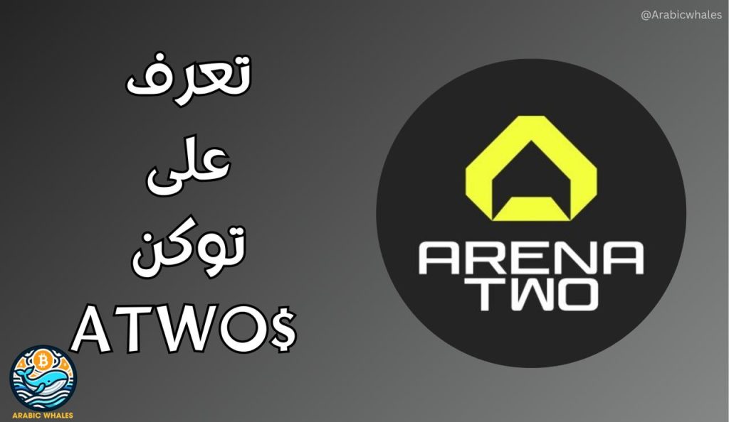 توكن $ATWO