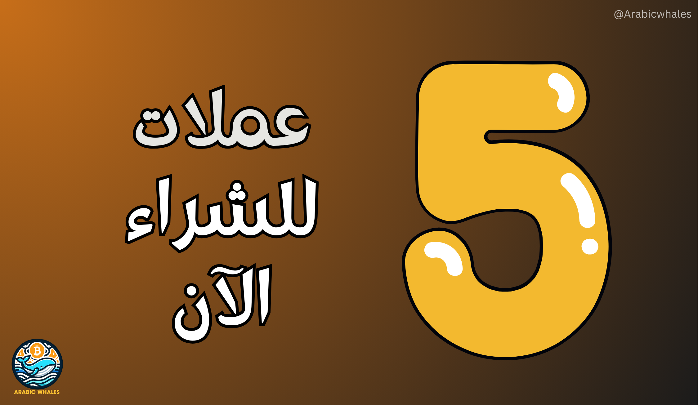 عملات يتابعها المستثمرون العرب