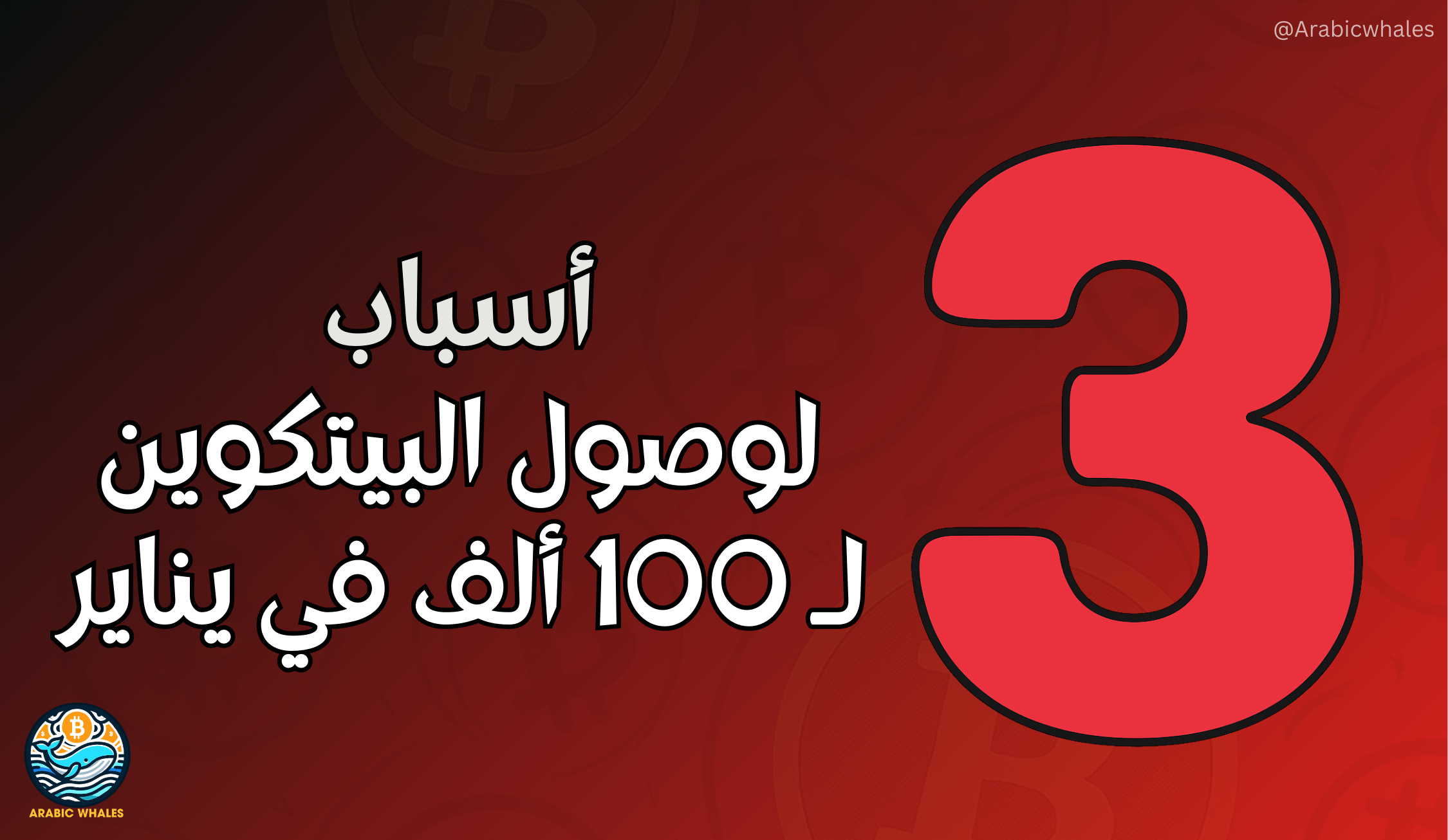 مستوى مئة ألف دولار